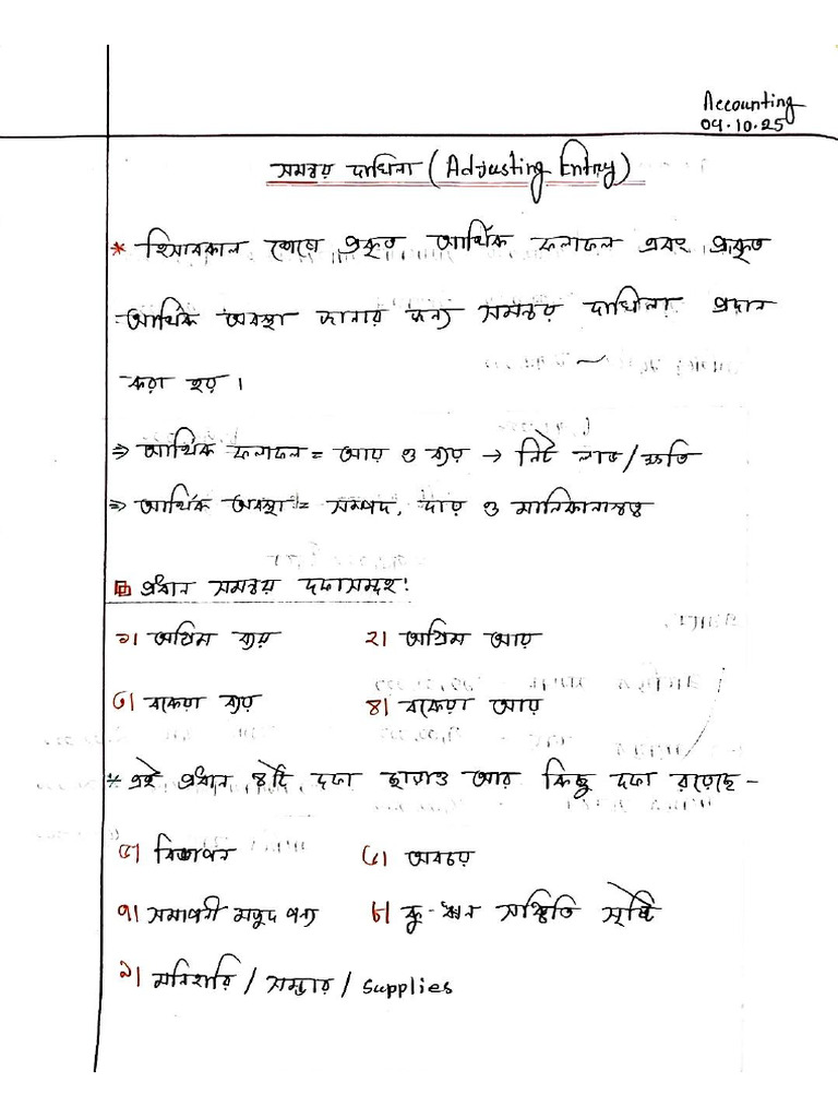University Class Note 1 | PDF