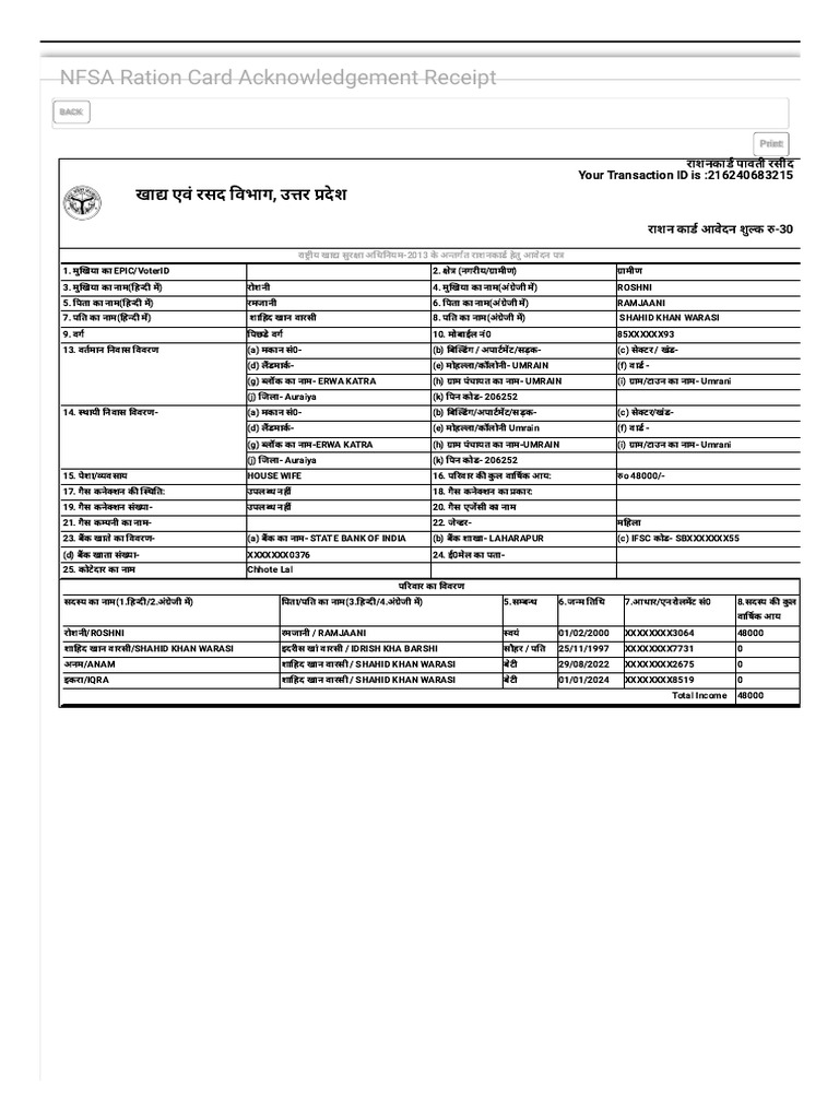 Online Ration Card Management | PDF