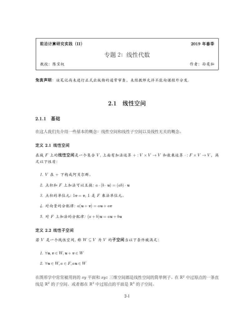 01 2 Notes CN | PDF