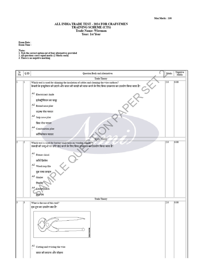 Wireman - 1st Year (Set - 2) (2504) | PDF