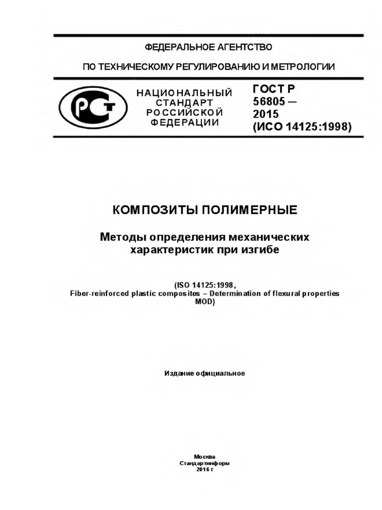 ISO 14125:1998, Fiber-Reinforced Plastic Composites - Determination of ...