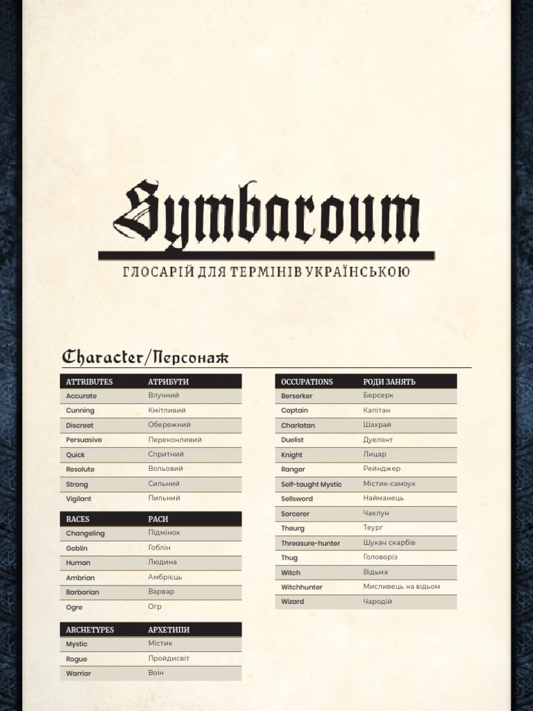Symbaroum Glossary UA 1 | PDF