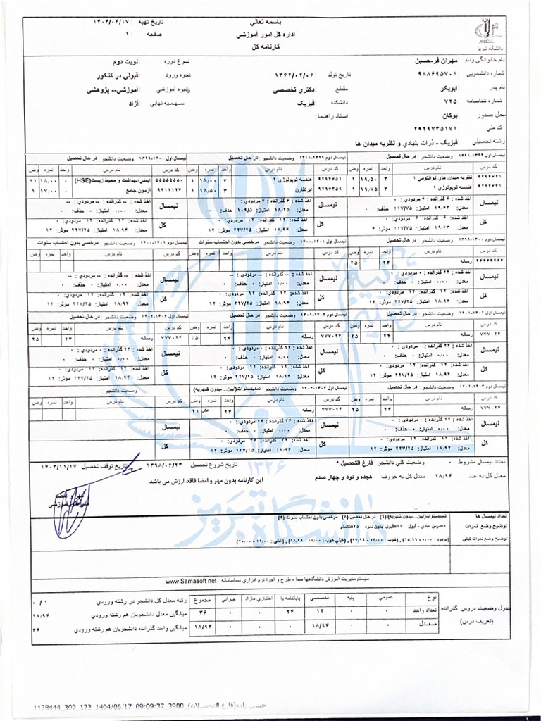 Scan 21 | PDF