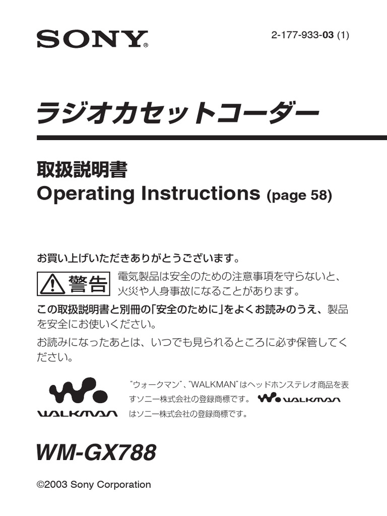 Sony WM-GX788 User Manual | PDF | Radio | Mass Media