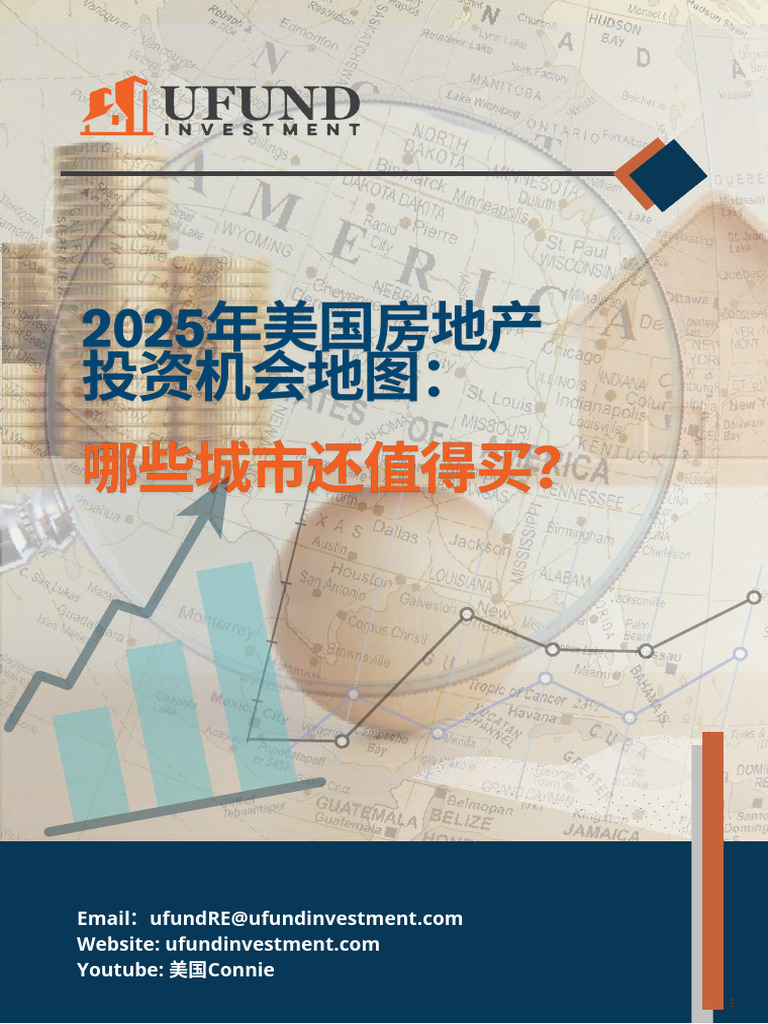 2025美国房地产投资机会地图| PDF