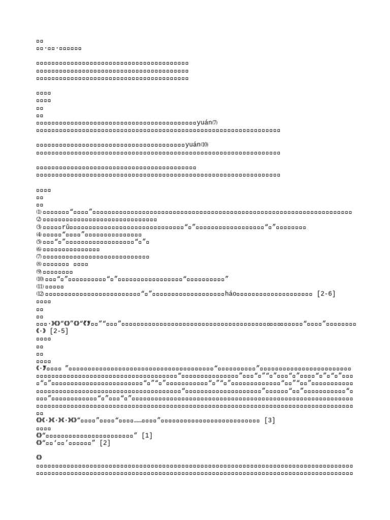 Ss | PDF