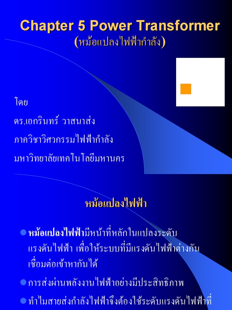 Chapter 5 Book 1 | PDF
