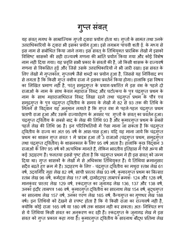 Gupta Samvata | PDF