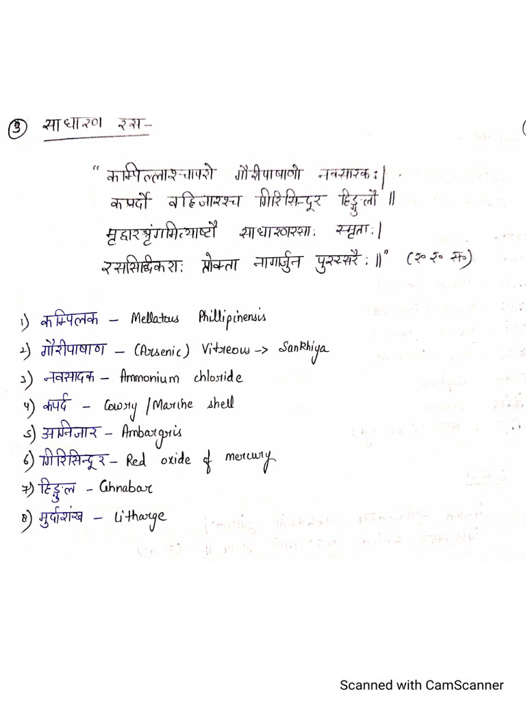 Sadharana... Rasa | PDF