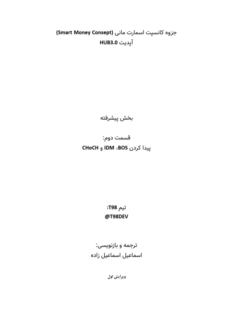 2 Bos, Idm, Choch | PDF