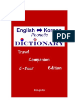Korean English Dictionary 001