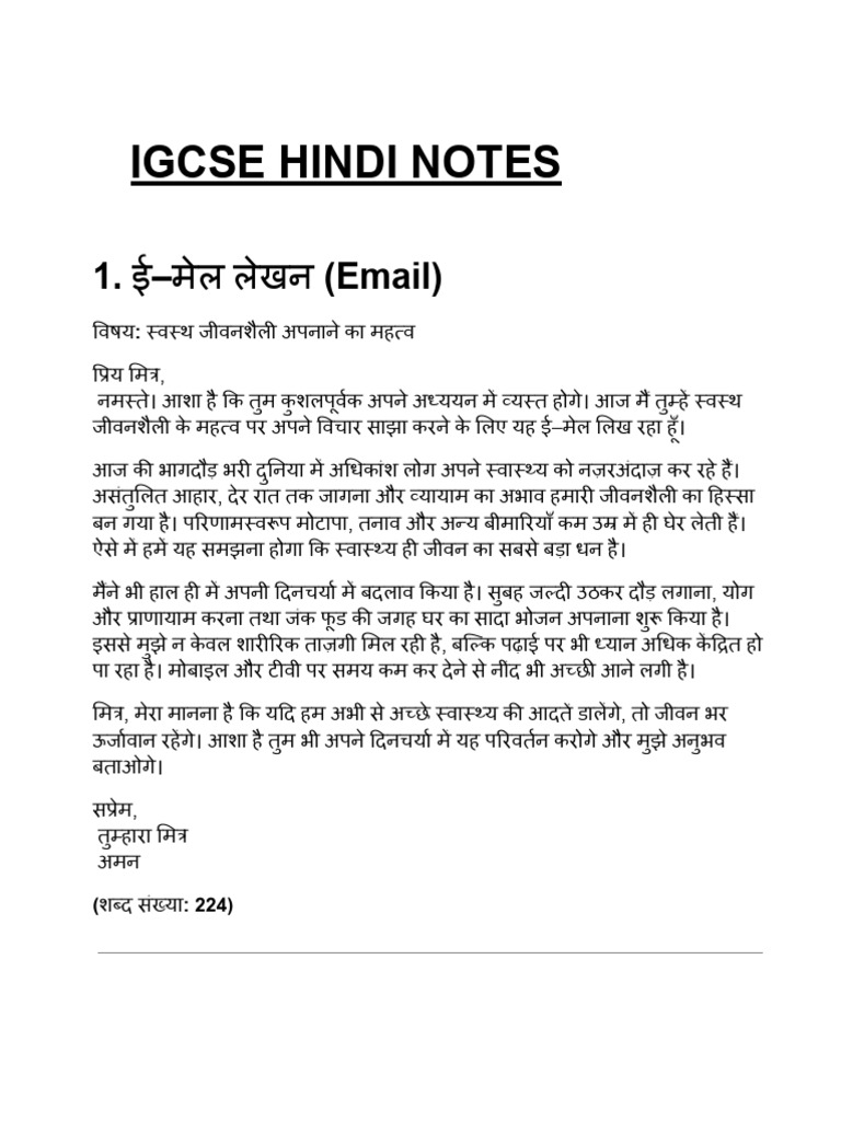 Igcse Hindi Notes | PDF