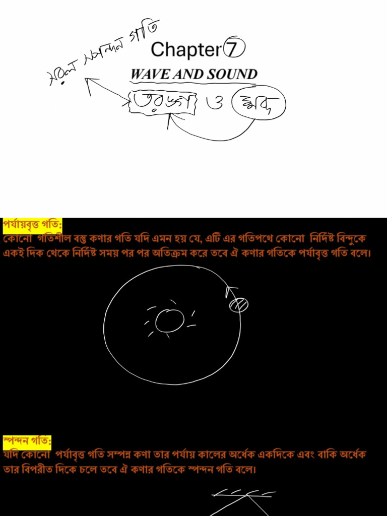 Chapter 7 Class 1 | PDF
