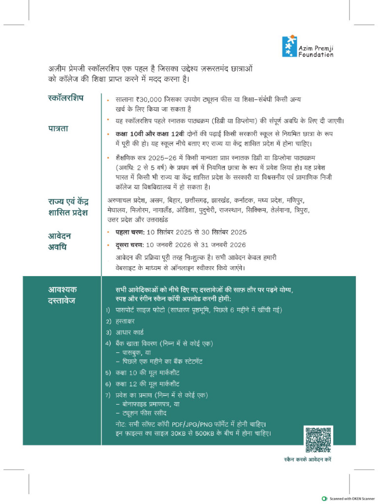Azim Premji Scholarship (3) - 2 | PDF