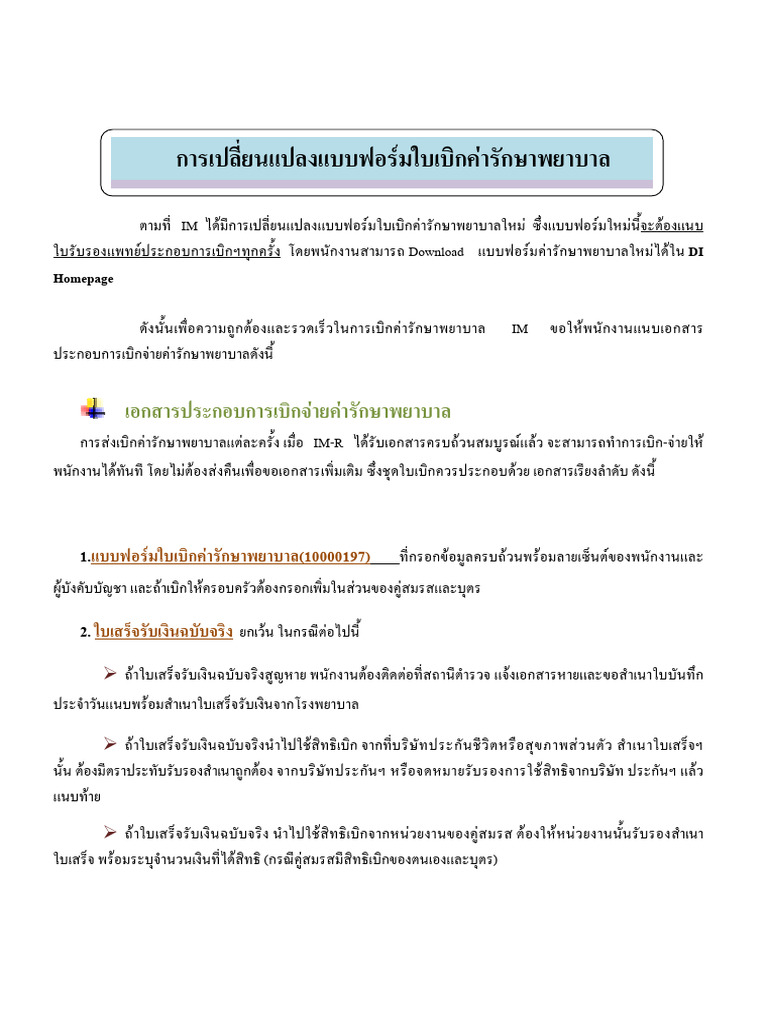 Im Form | PDF