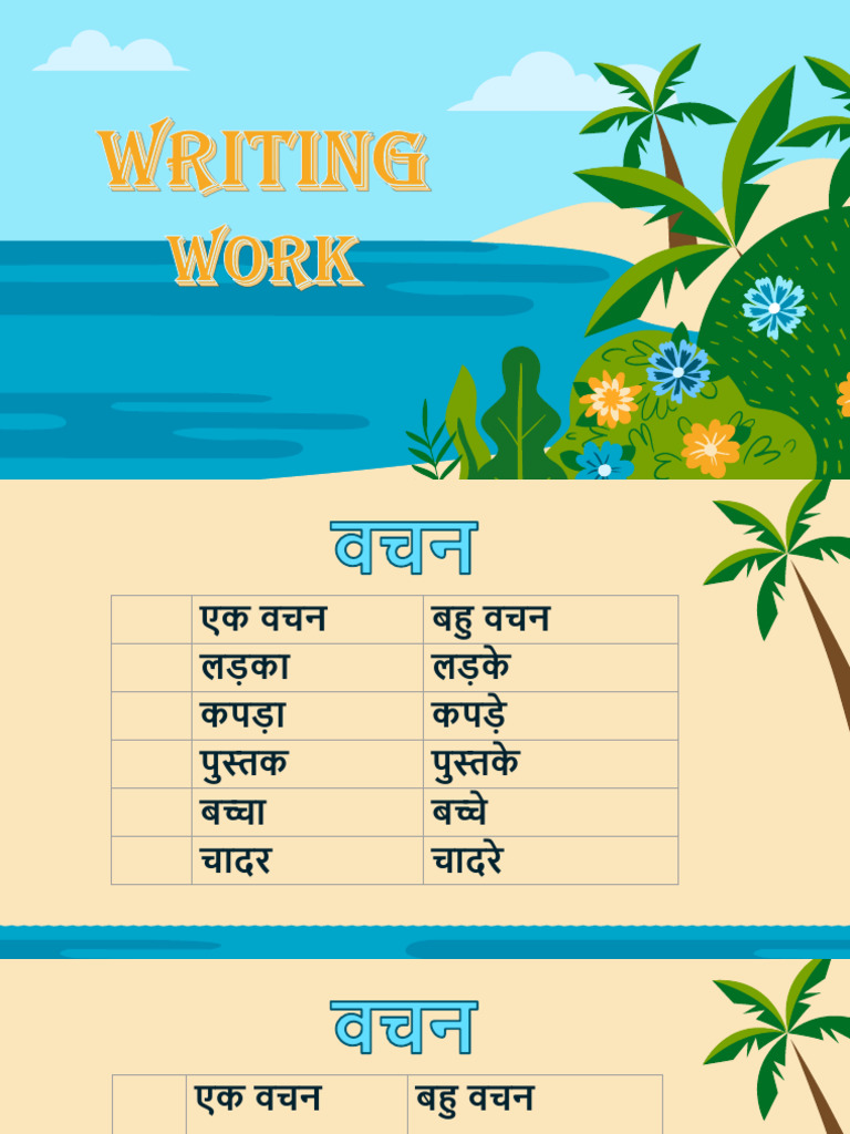 10.07.21 5th Class Work | PDF