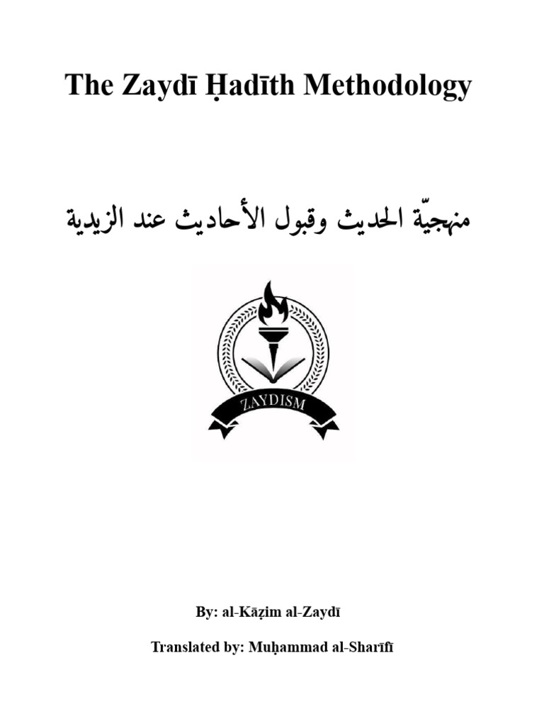 Zaydī Ḥadīth Methodology Explained | PDF | Hadith | Shia Islam
