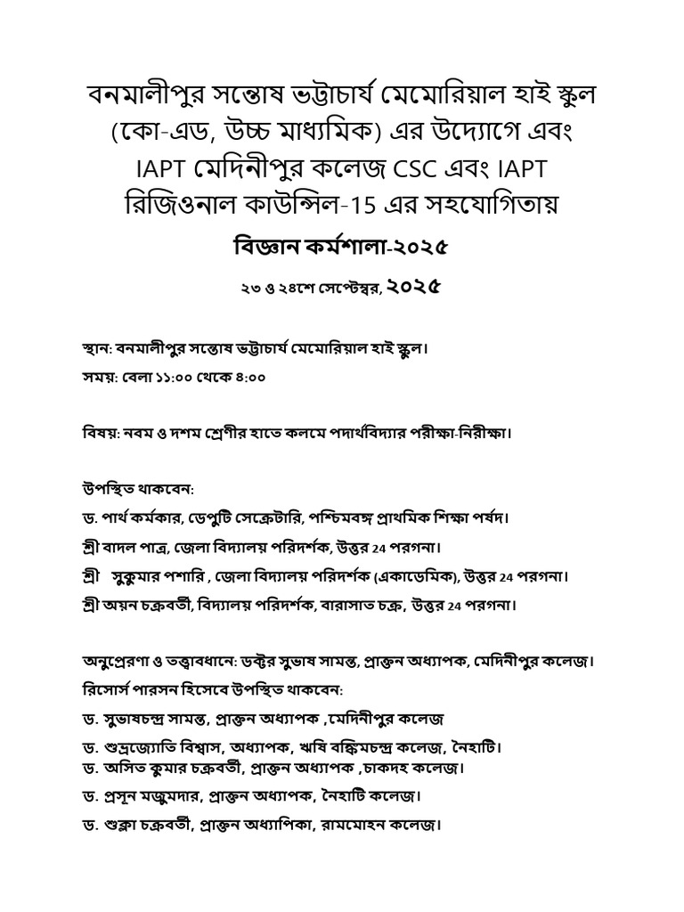 Science Workshop | PDF