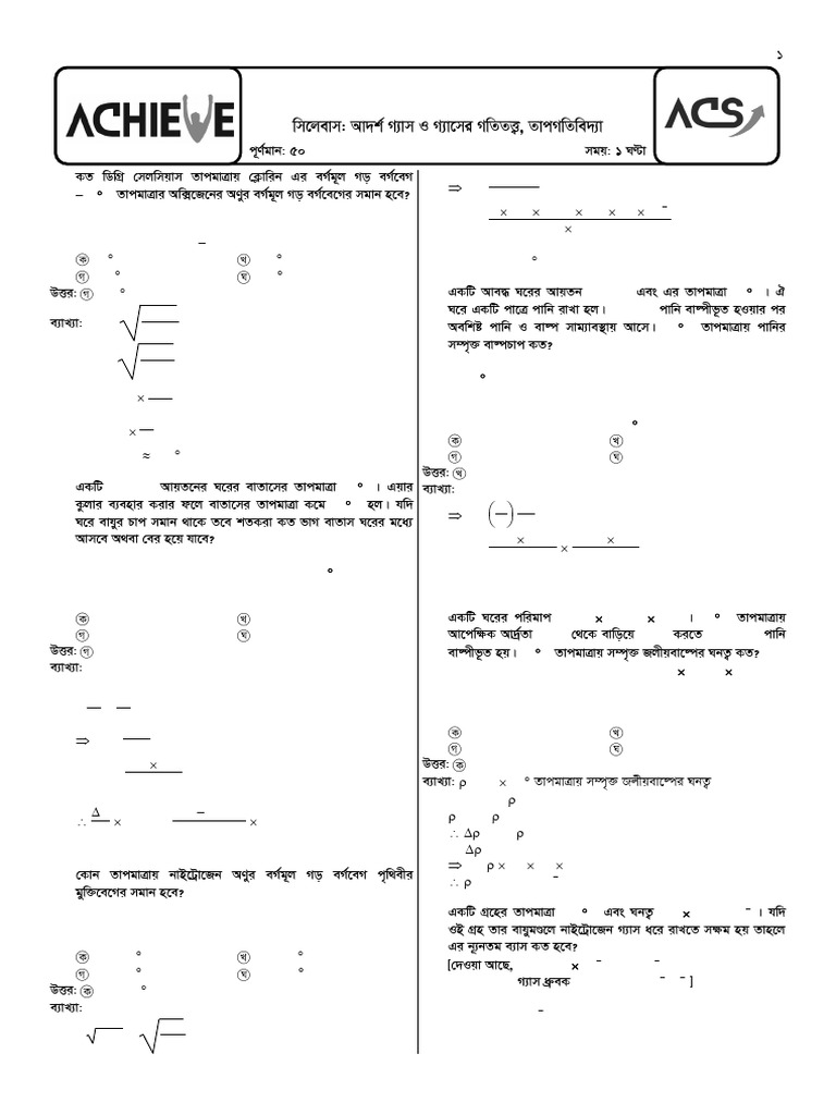 Ideal Gas + Thermodynamics Set 2 | PDF | Gases | Nature