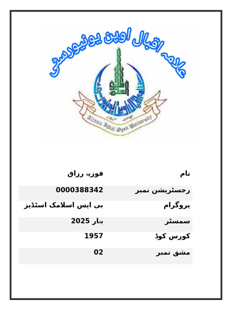 1957-2 Fozia Razaq | PDF