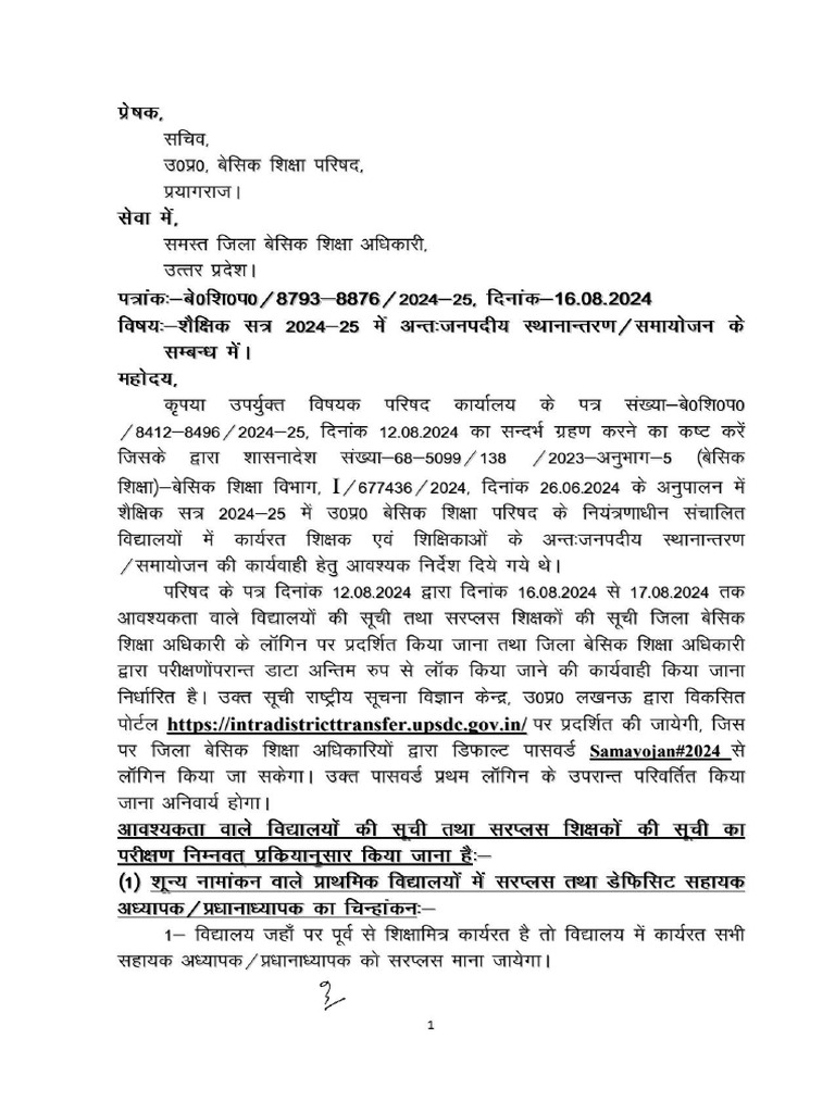 Cir to Bsa Rega Flow Chart 16 08 2024-3 | PDF
