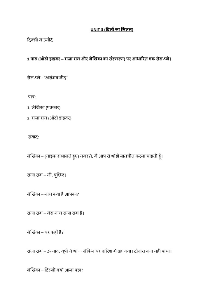 Unit 3 - 2 | PDF