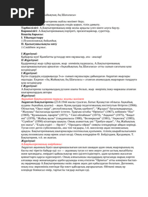 Әйелім трусисын шешпей мастурбация жасайды.