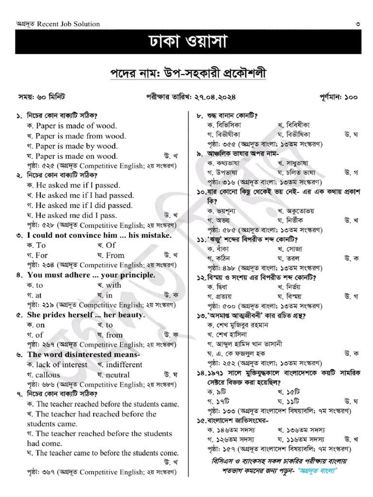 DWasa 27 04 2024 | PDF
