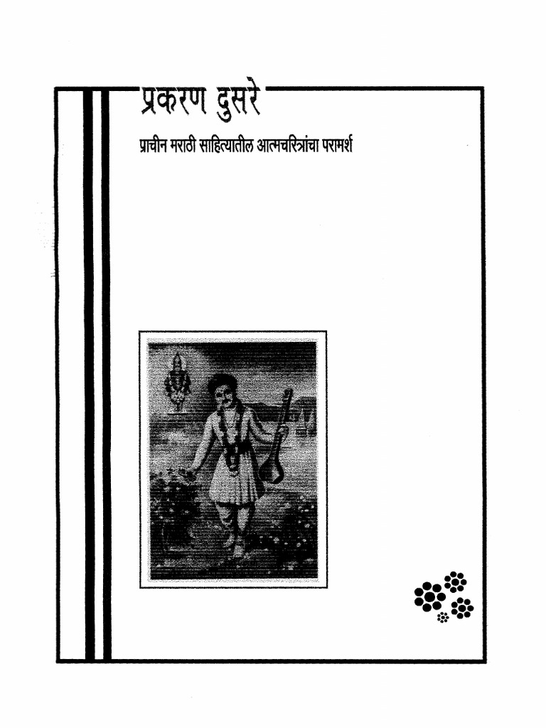 05 Chapter 2 | PDF