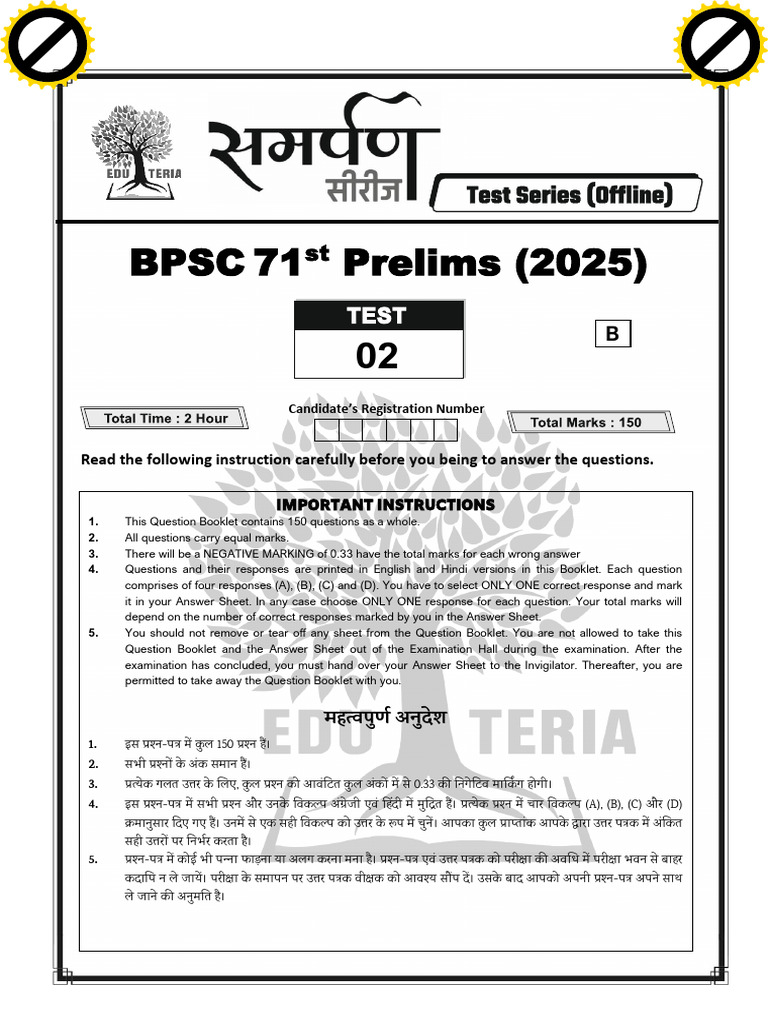 Test - 02 | PDF