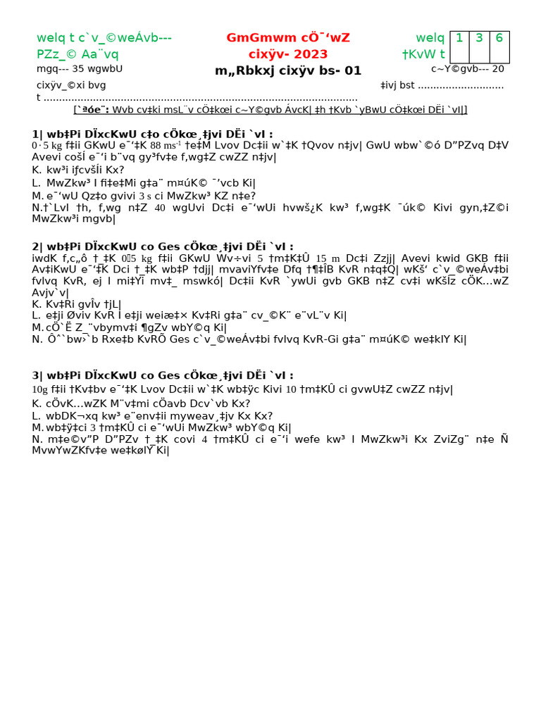 CQ Chapter 4 | PDF