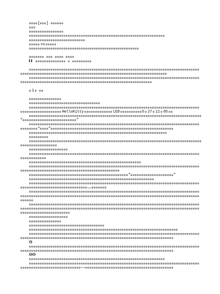 东山再起娱乐圈| PDF