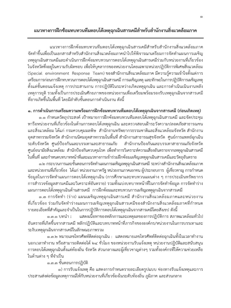 Pcdnew 2020 06 02 - 08 49 35 - 567254 | PDF