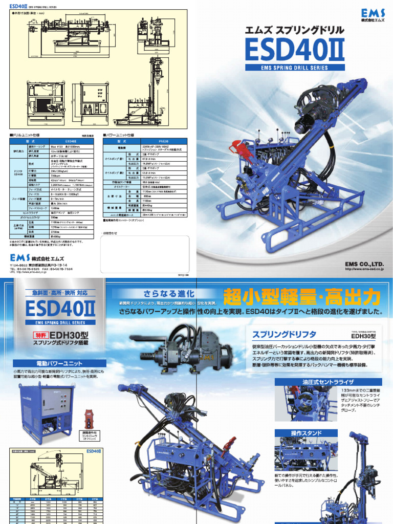 Ems Esd40 | PDF