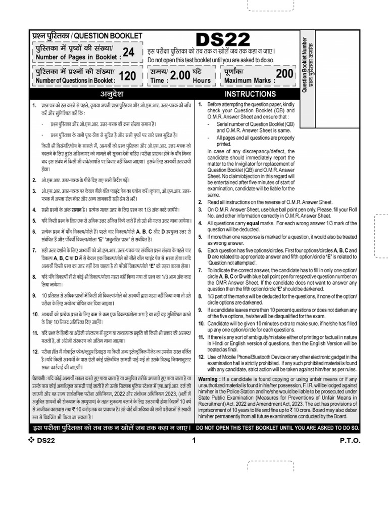 Ds 22 | PDF