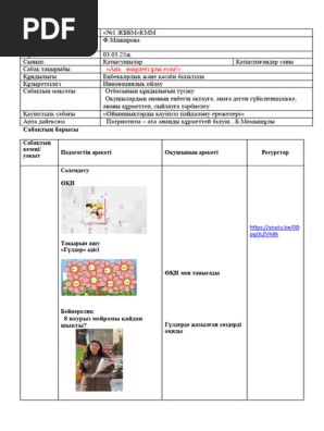 Украиндық секс