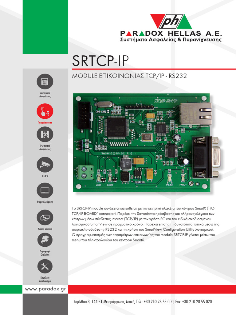 SRTCP-IP | PDF
