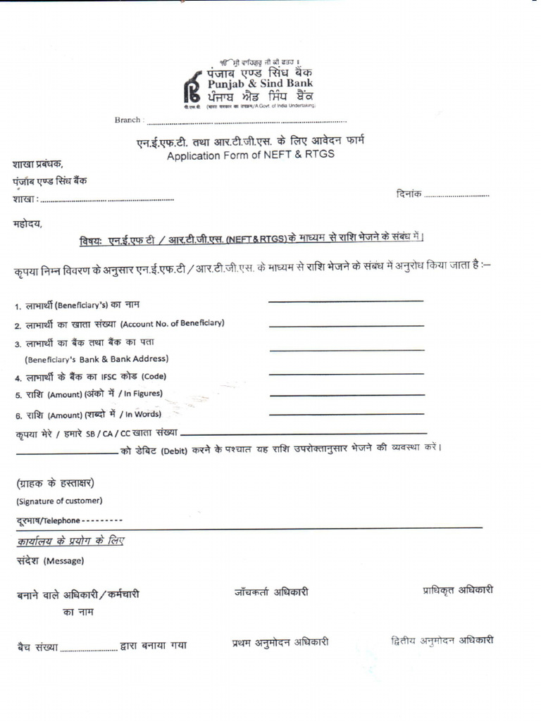 Rtgs Neft | PDF