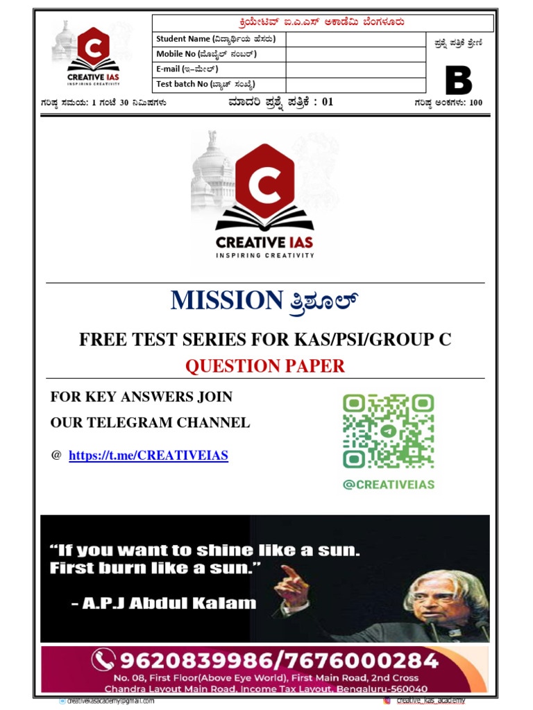 Free Test Model Paper Test - 01 Paper Code 'B | PDF