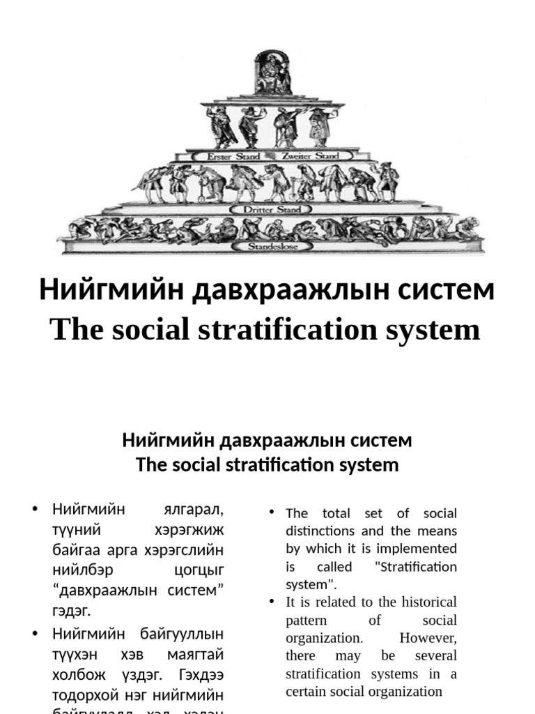 Lecture 3 Stratification System | PDF