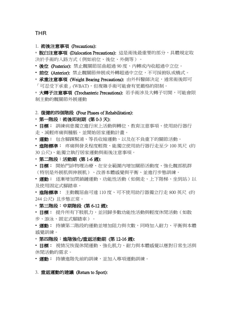 THR | PDF