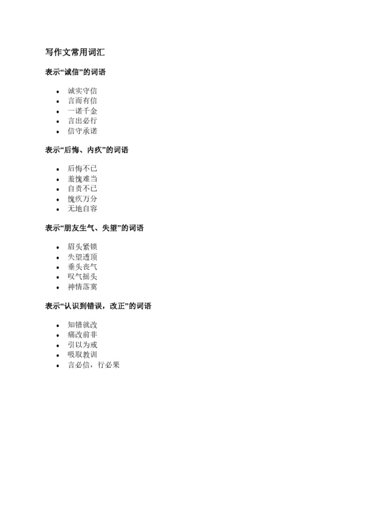 丁组《我错了》 | PDF