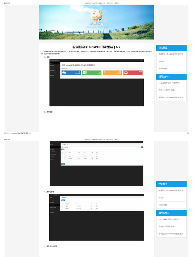 Thinkphp 6: Thinphp | PDF