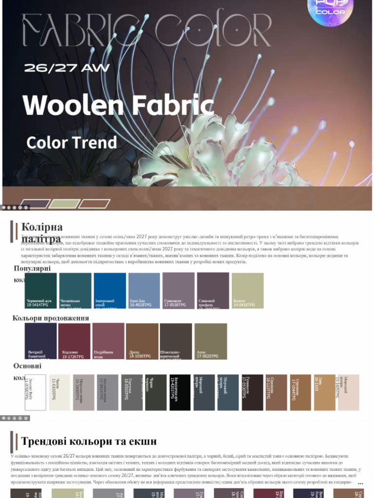 AW 2627 Woolen Fabric Color Trend | PDF