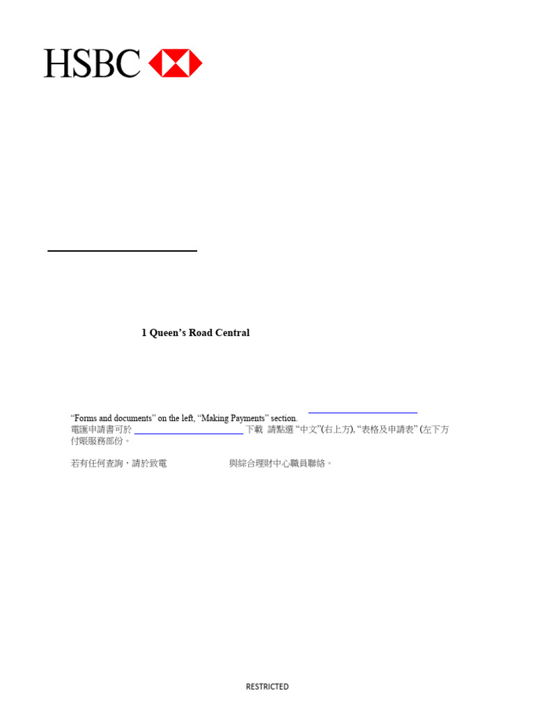 HSBC Inward Payment Form Download Guide | PDF
