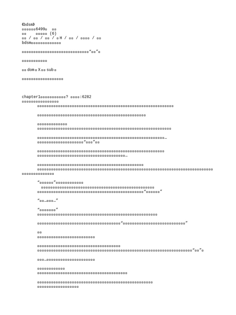 俯首》作者：朝阳西落| PDF