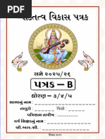 Raja Chitthi | PDF