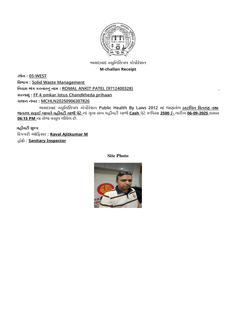 Challan Form | PDF
