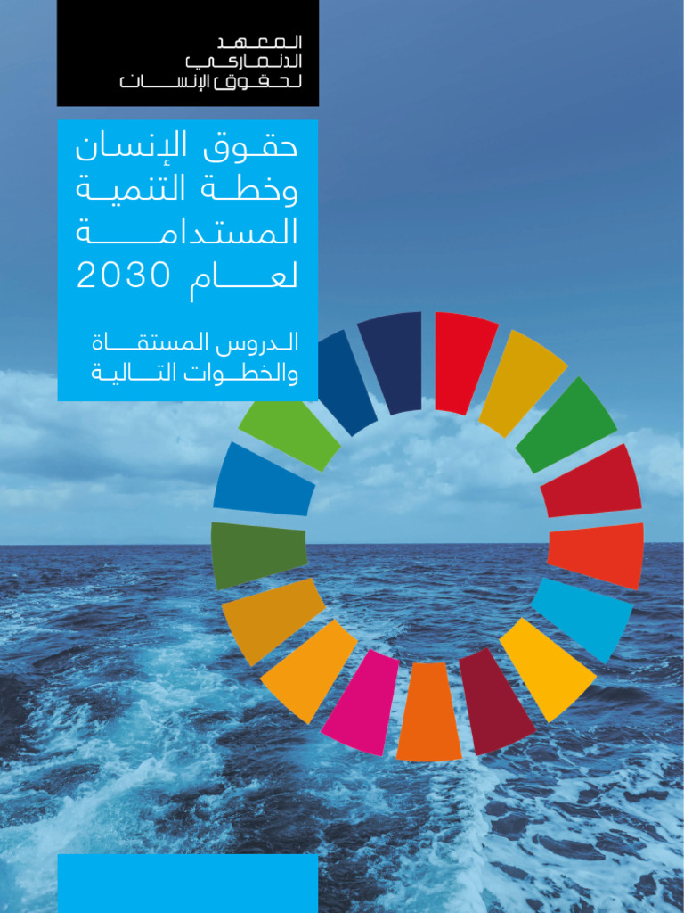 Human Rights and The 2030 Agenda Ar | PDF