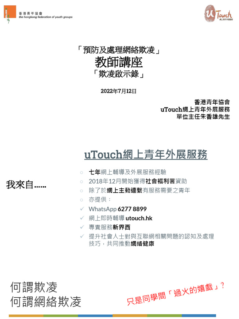 Lecture Notes | PDF